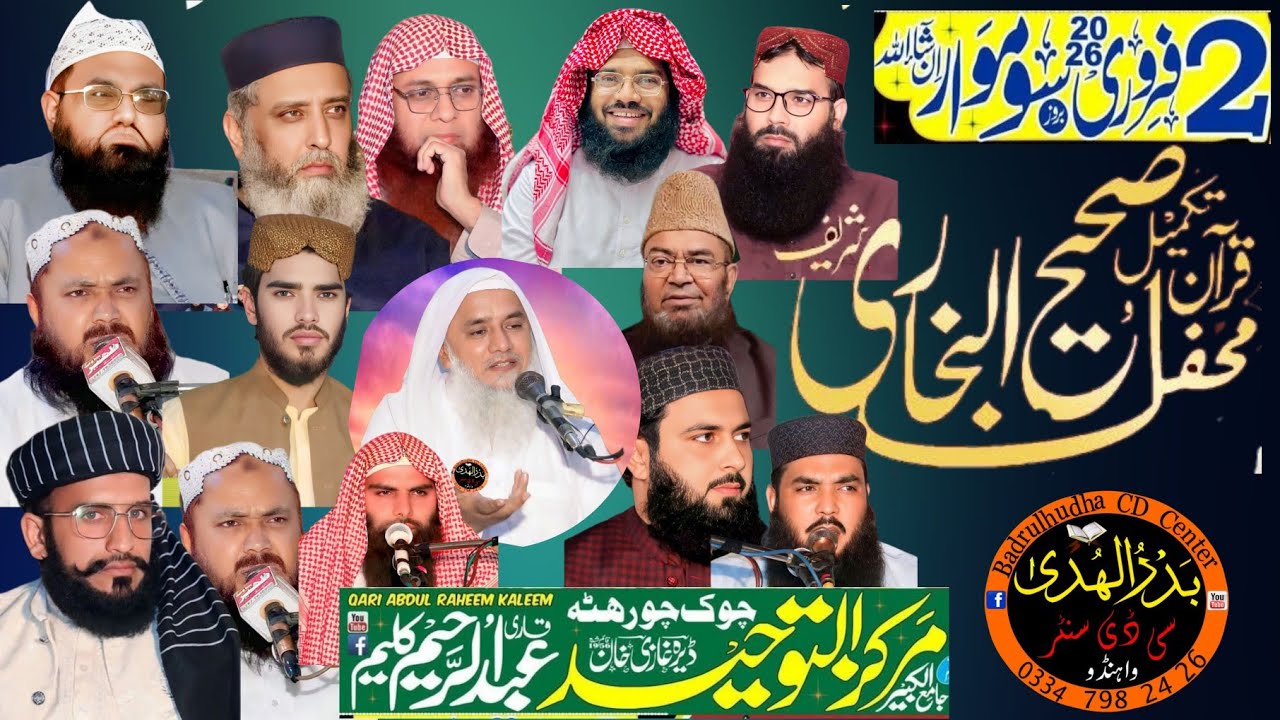 Molana Abdul Qayoom Zaheer nicely bayan at D G Khan 02/02/2026