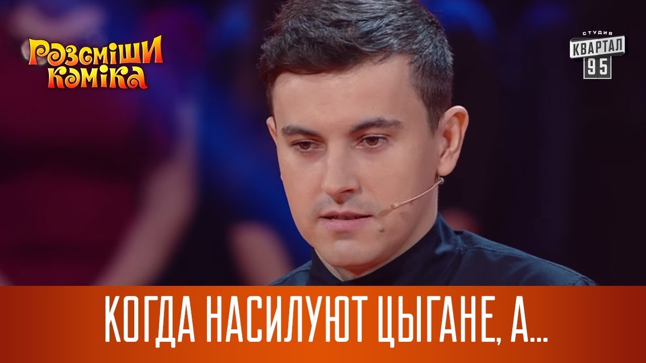 Когда насилуют цыгане, а нагадали, что всё нормально будет