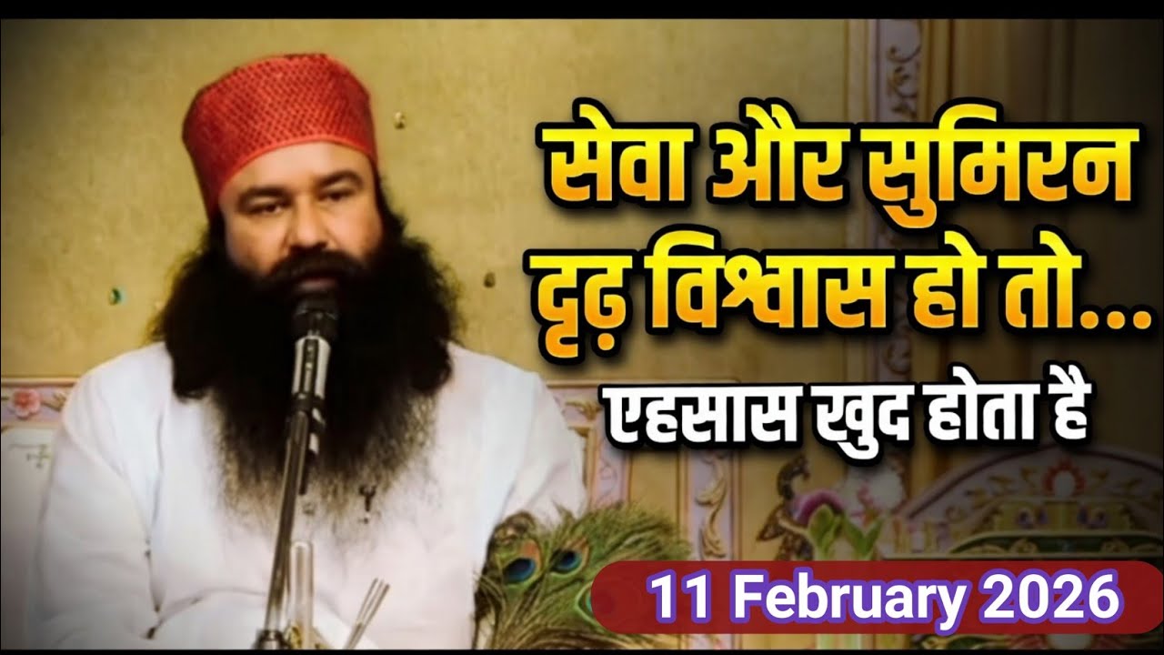 11 February 2026 | Naamcharcha | saint dr msg old satsang | saint dr msg ruhani satsang