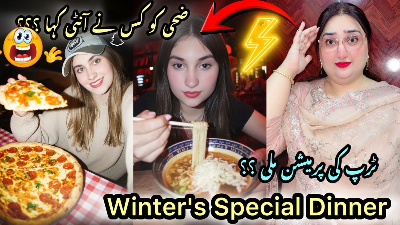 Winters Special Dinner 🍲 | Guess What?? Wareesha Got Trip Permission or Not?