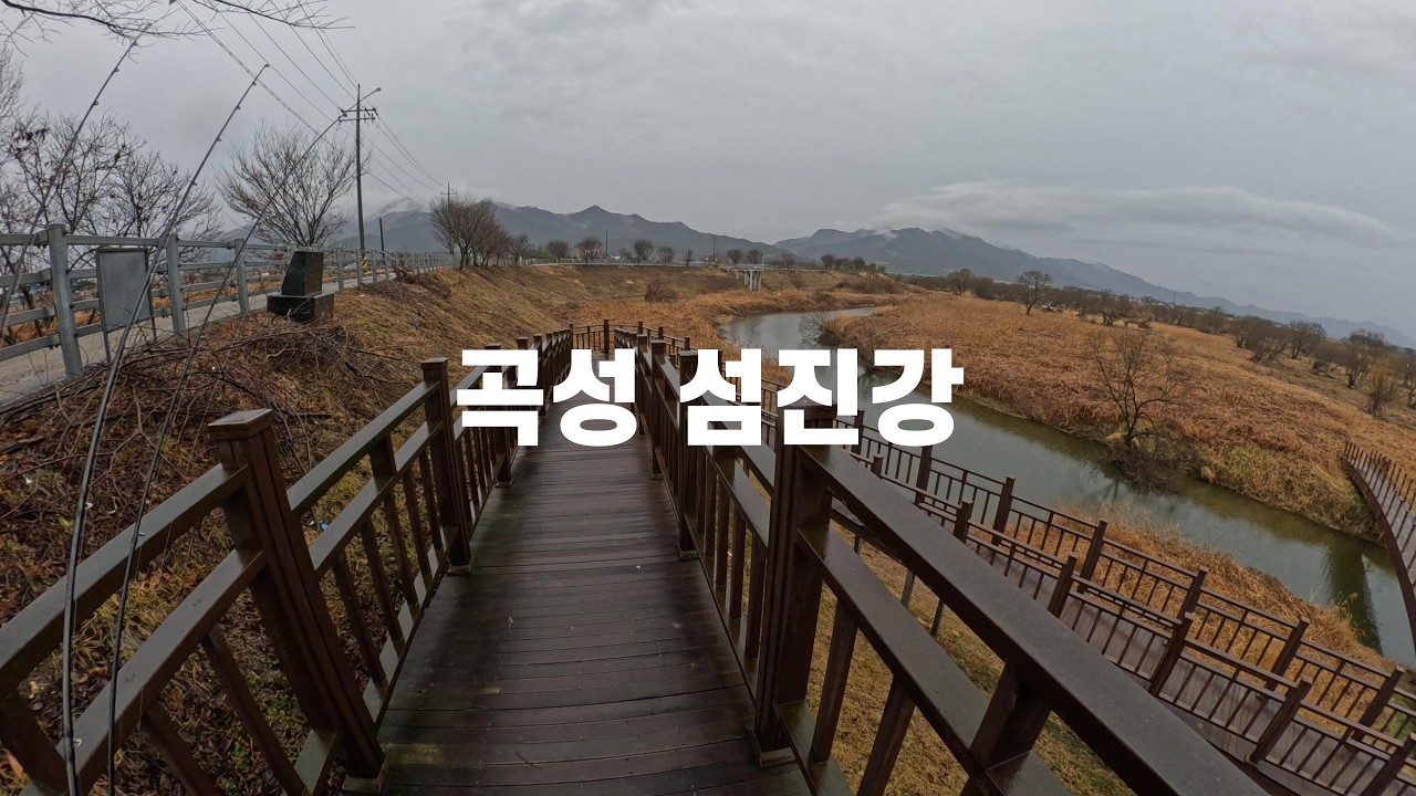 3월 곡성 섬진강 배스낚시