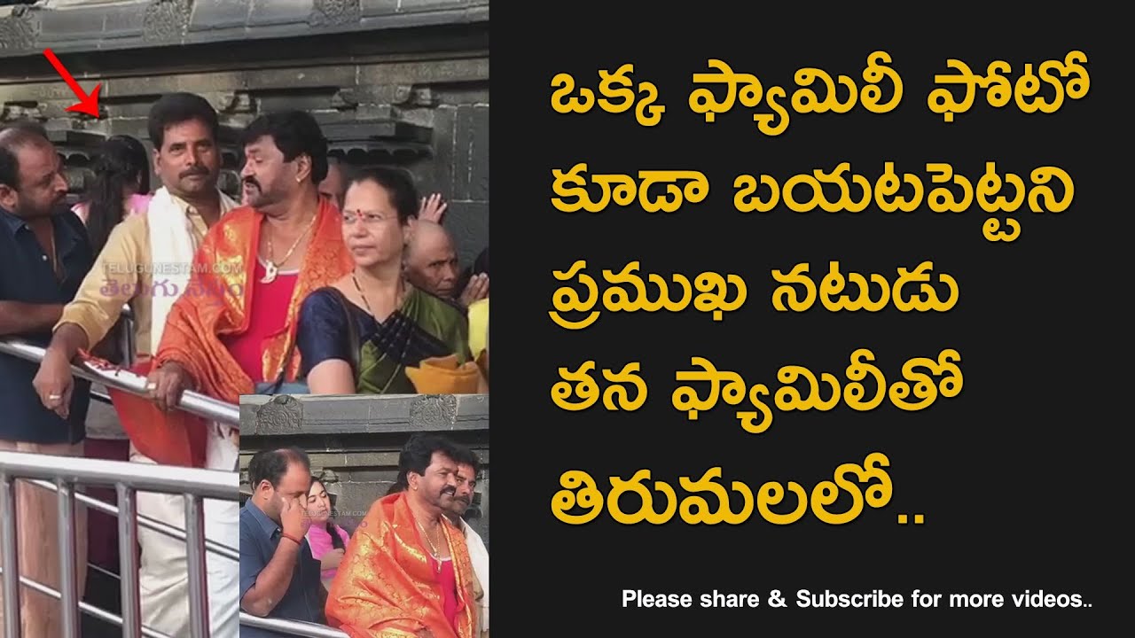 Telugu Kannada Cinema Actor Charan Raj Family at Tirumala Temple
