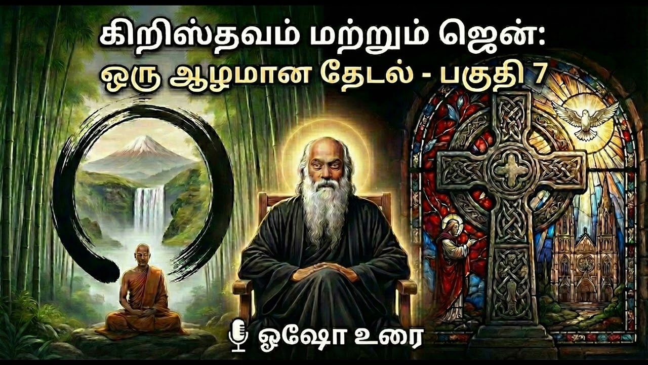 Christianity and Zen - 7