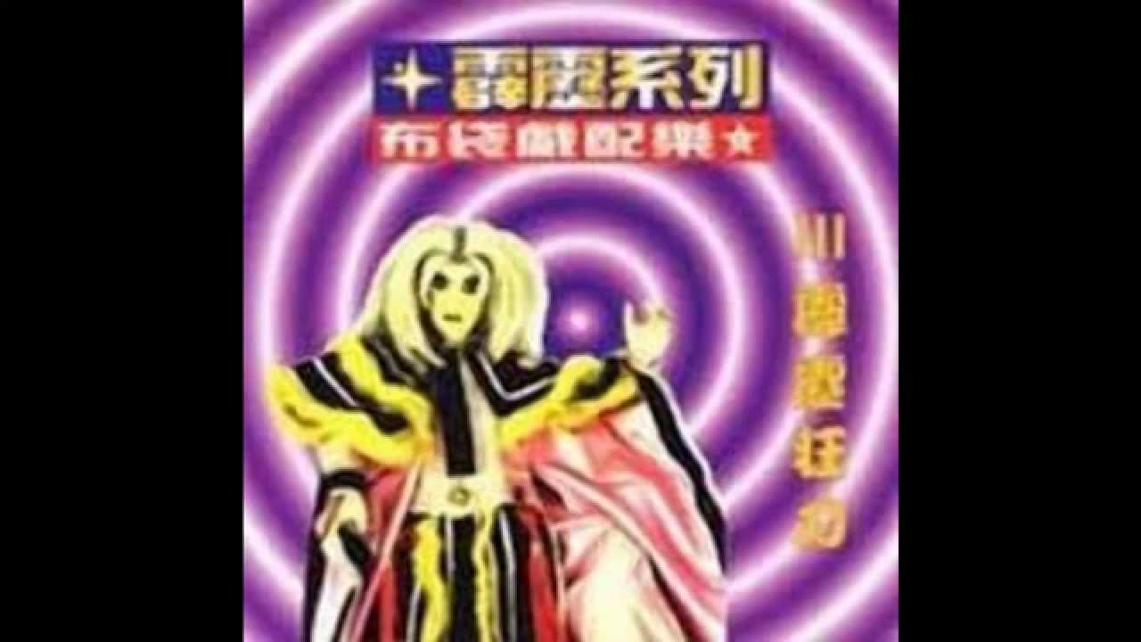 亂世狂刀-原版登場音樂