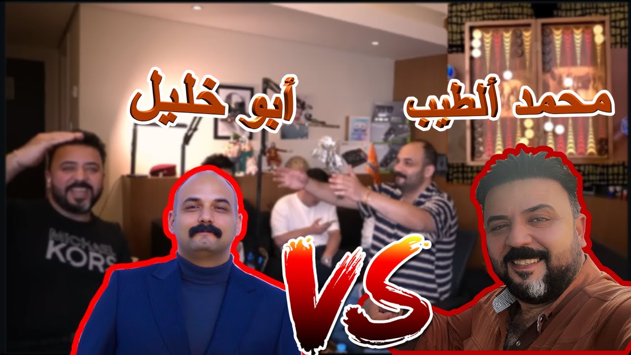 تحدي طاولي خشبة مع  أبو خليل  😍 #تحدي_لعبة_الطاولي #myyearonyoutube2024 #العاب