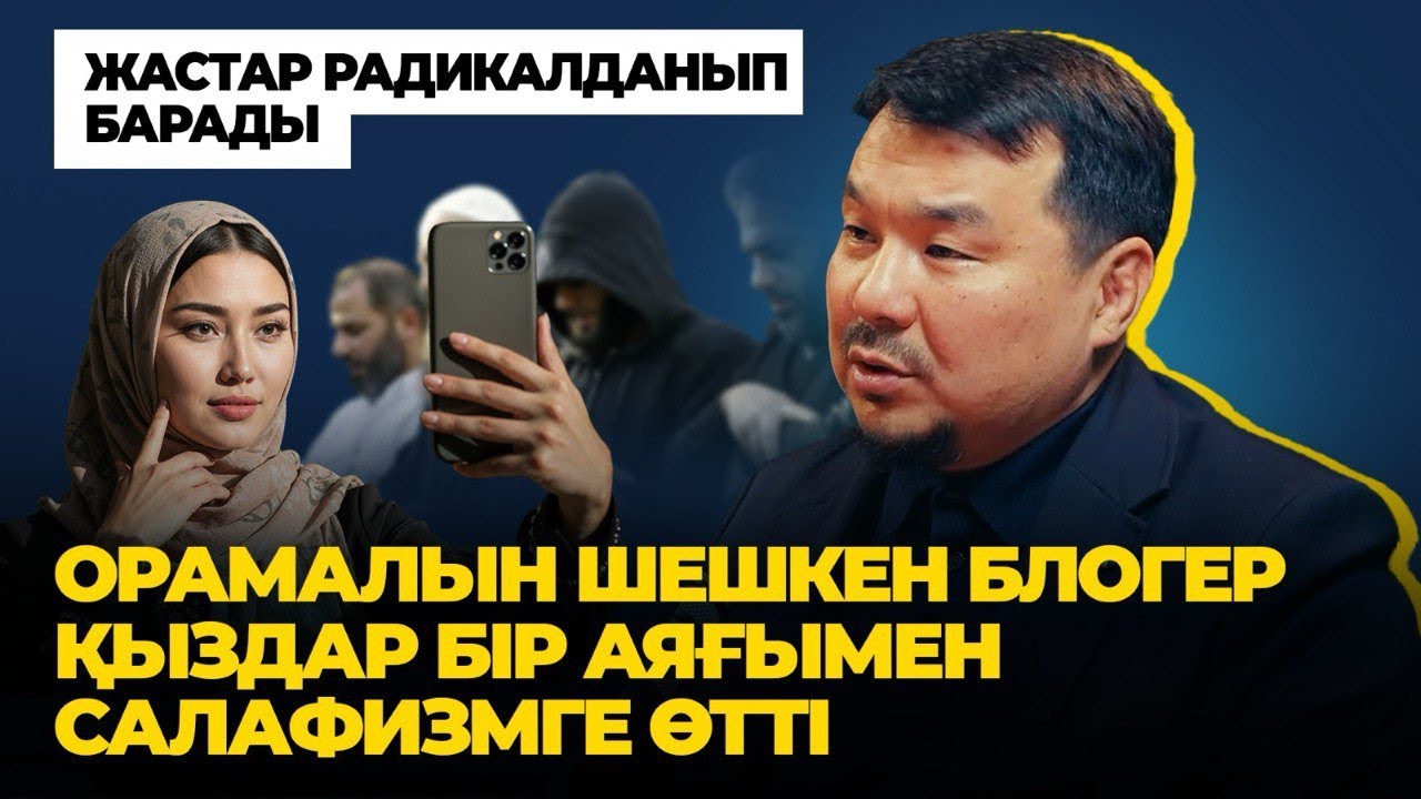 Ханафи мазхабын дискредитациялау жүріп жатыр - Асқар Сабдин