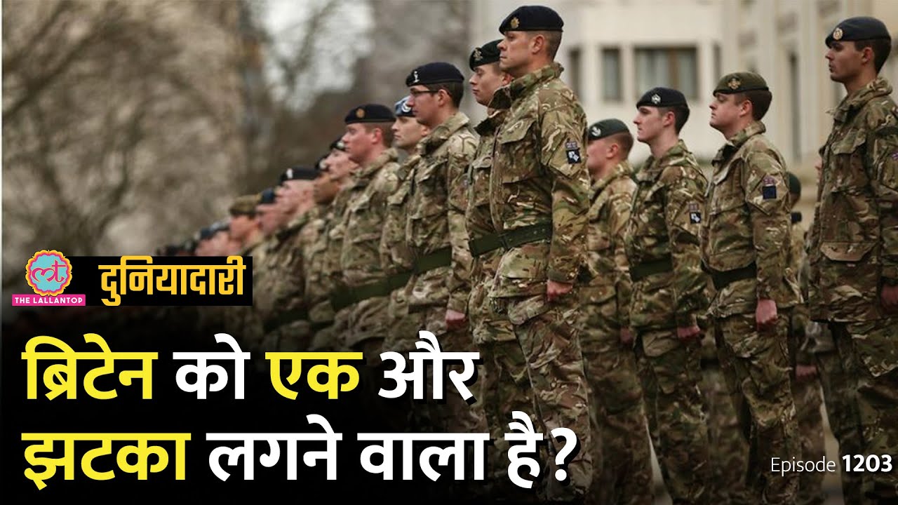 क्या Britain को Falkland Islands छोड़ना होगा, एक और जंग होगी? Argentina | Duniyadari E1203