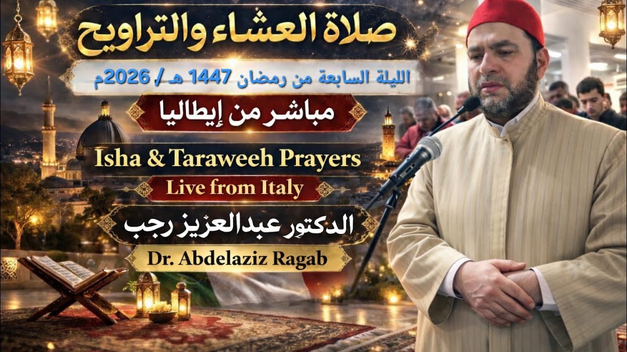 | د. عبدالعزيز رجب Dr. Abdelaziz Ragab