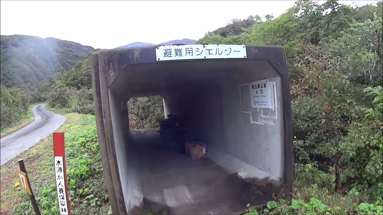 新潟焼山　2022.10.9   日本三百名山