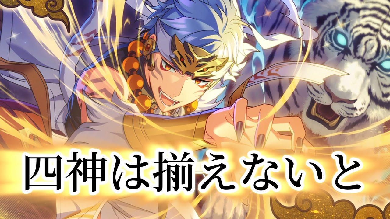 【ガチャ】推しの供給しばらく減ると信じてガチャ引く【エリオスR】