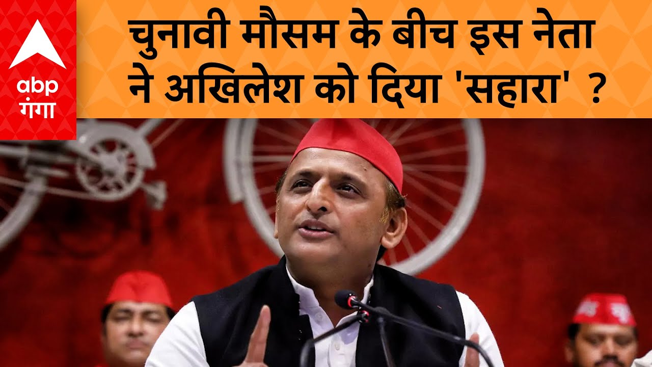 UP Police Exam: पेपर लीक मामले में Akhilesh Yadav को मिला Chandrashekhar Azad का साथ