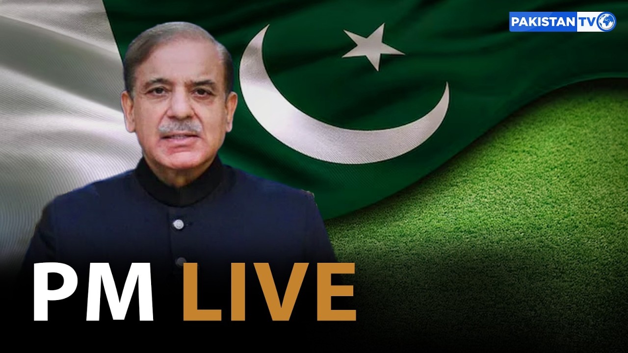 Премьер-министр Шехбаз Шариф обращается к нации | Прямая трансляция с пакистанского телевидения