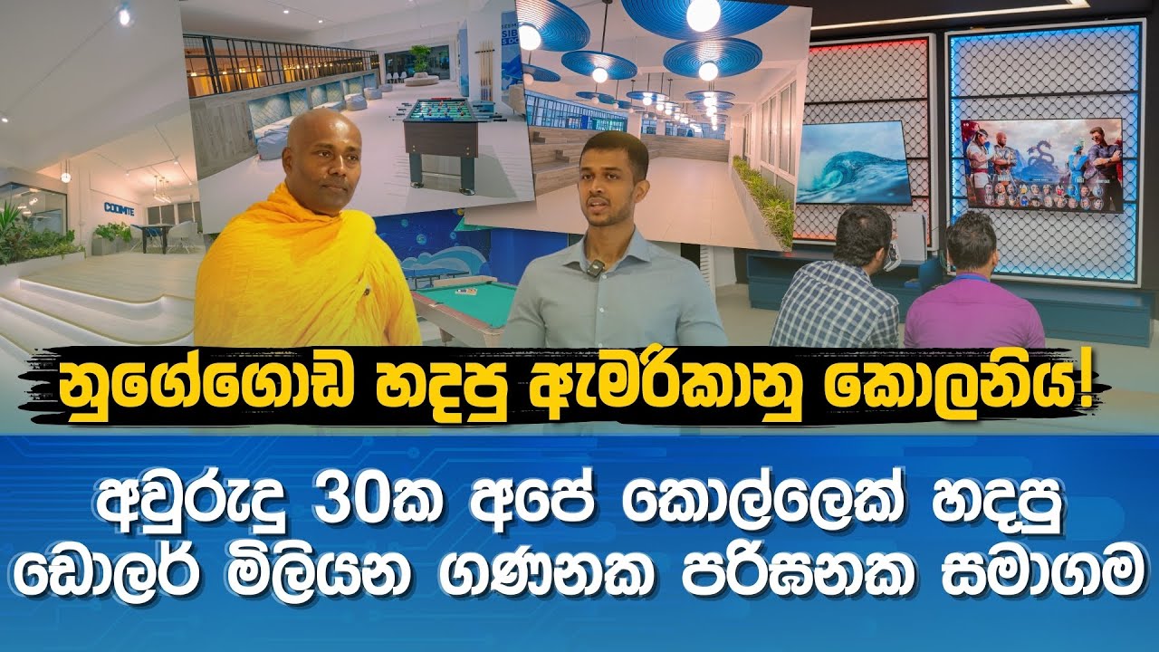 අවුරුදු 30ක තරුණයෙක් ගොඩනගපු ඇමරිකානු කොලනිය