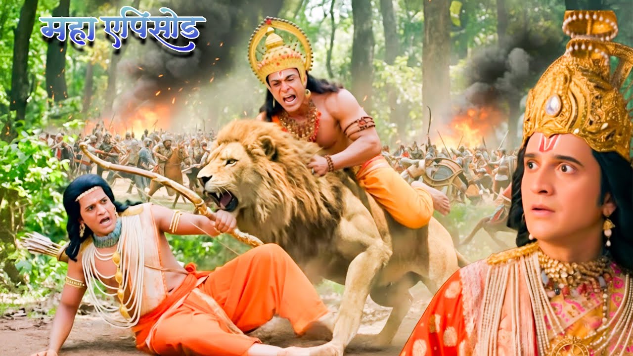 देखीए महा एपिसोड में  _ वीर हनुमान जी कैसे बचाएंगे लक्ष्मण को इस मायावी शेर से ? श्रीमद् रामायण