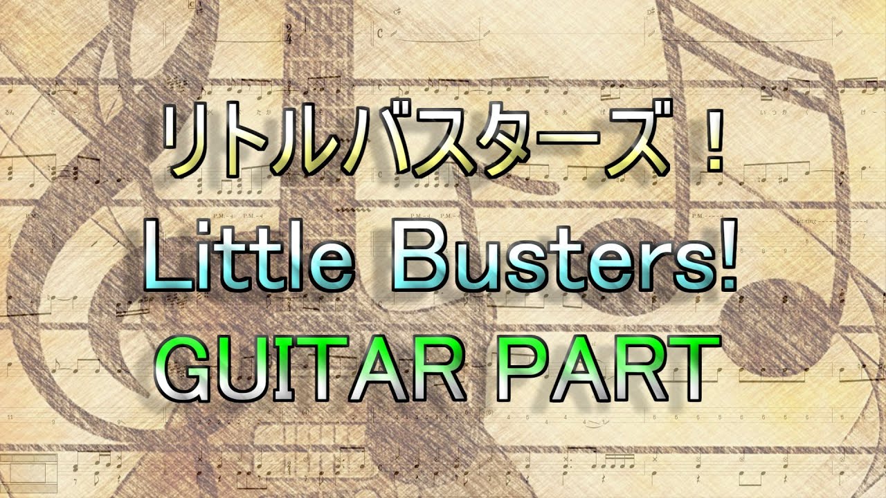 （ギターのみ表記）Little Busters!「GUITAR PART」（微アレンジ）035