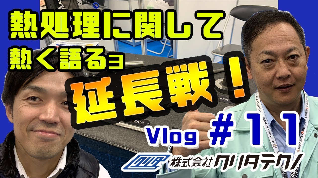 tempering2延長戦！金属熱処理に関して　機械材料＿熱処理