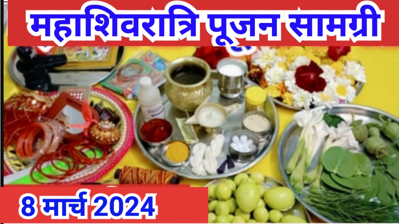 महाशिवरात्रि पूजा सामग्री 2024 /Mahashivratri Pujan samagri 2024..