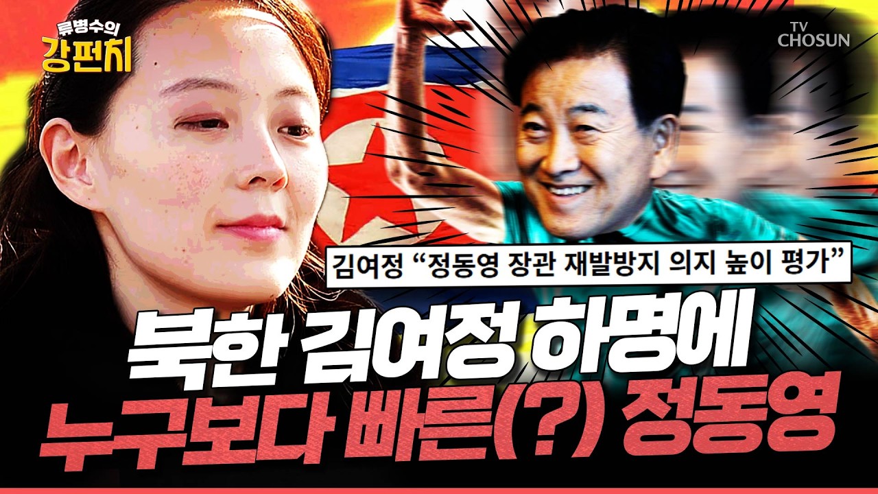 [🥊류병수의 강펀치] 김형주 