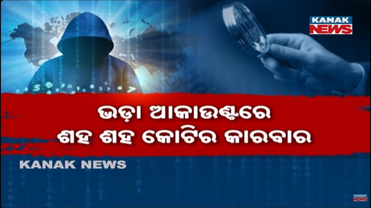 Passbook, ATM & SIM Scam: Odisha Youth Trapped in Cyber Crime Network | Cybercrime Mule Accounts