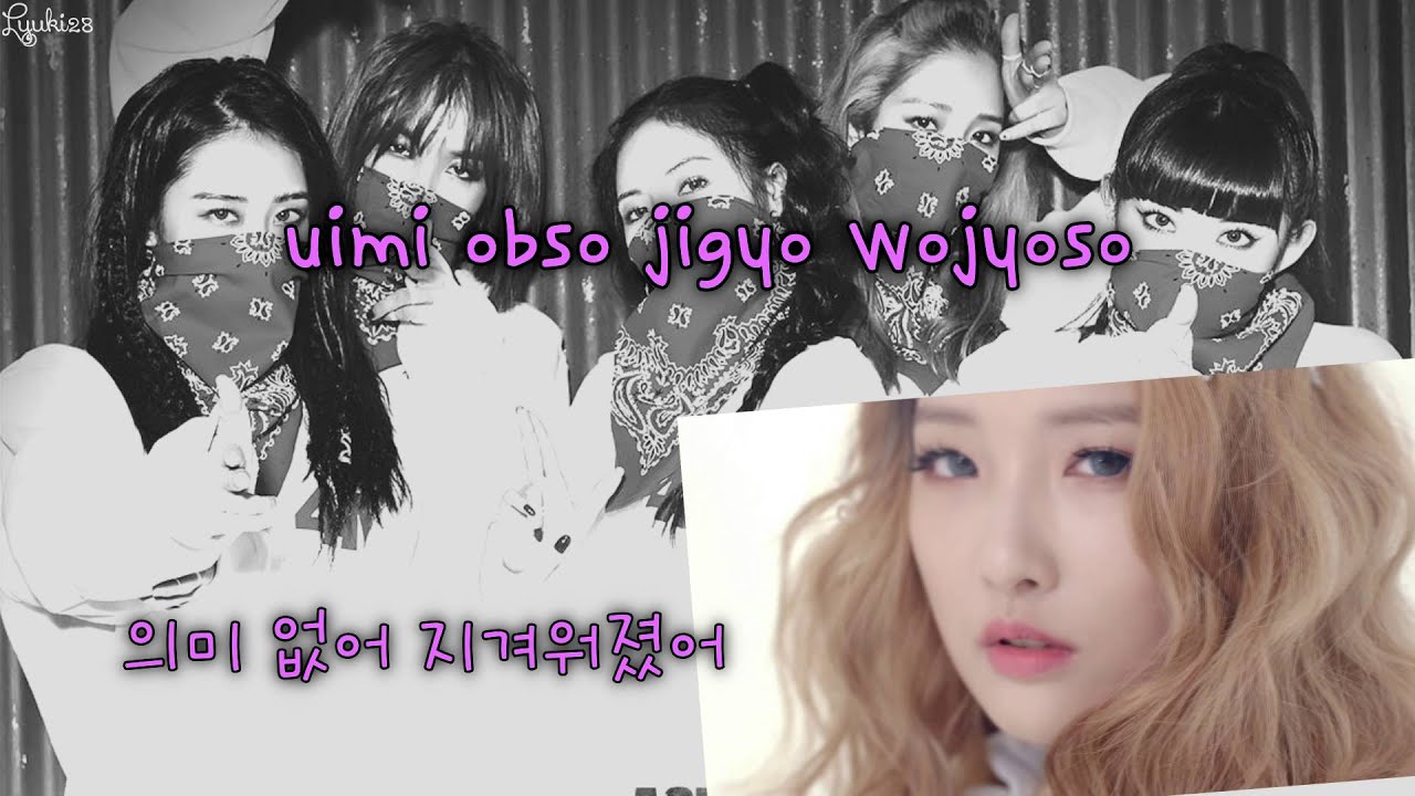 4MINUTE (포미닛) - Hate (싫어) (Karaoke/Instrumental)