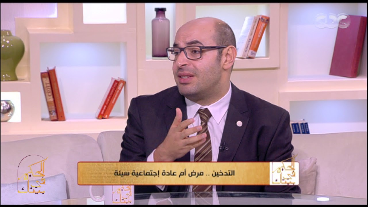 الحكيم في بيتك | لو قررت تبطل سجاير..هل هتواجه أعراض إنسحاب زي مدمن المخدرات؟