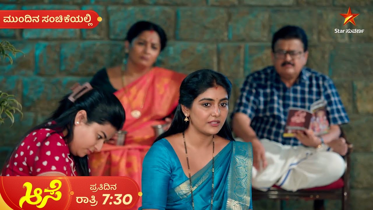 ಮನೋಜ್‌ - ರೋಹಿಣಿ ಕೆಟ್ಟಕಾಲ ಶುರುವಾಗಿದ್ಯಾ? | Ep 758 | 05 Feb 2026 | Aase | Mundina Sanchike