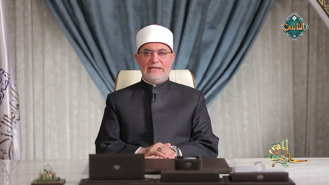 حديث المفتي - فلسفة وجود المحكم والمتشابه في القرآن الكريم