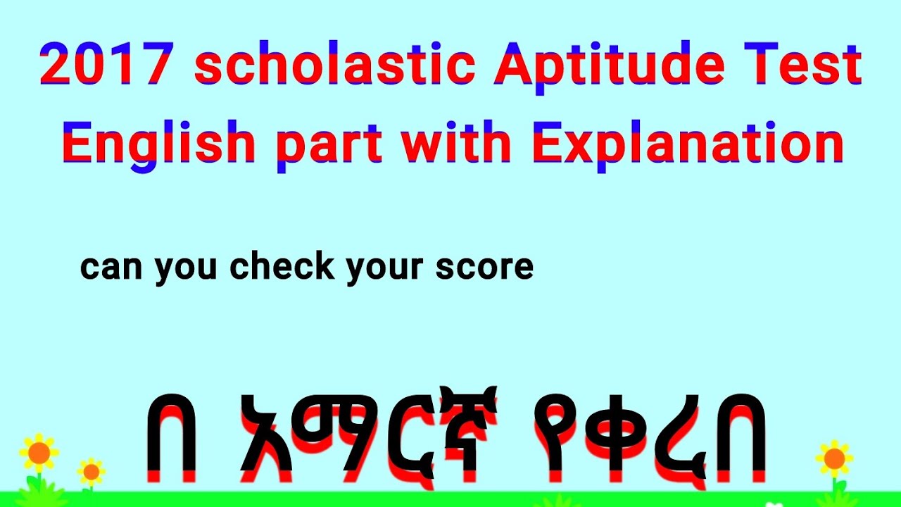 Sat 2017 | 2017 Aptitude entrance answers with Explanation | scholastic Aptitude test English part |