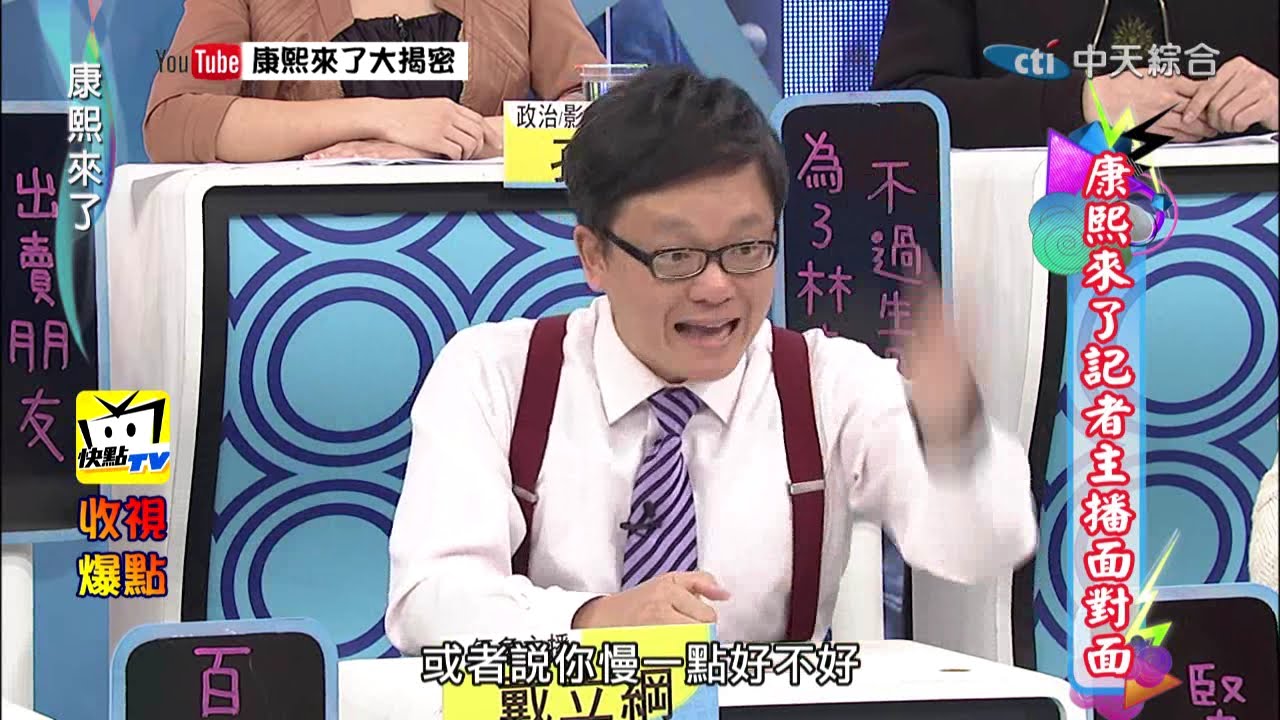 脫了！戴立綱表演易容術　小S康永超錯亂