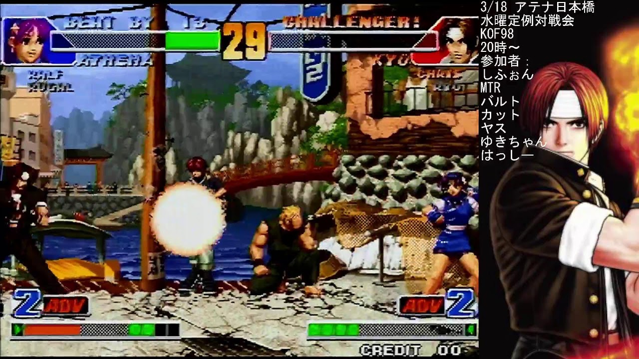 3/18 アテナ日本橋KOF98 水曜定例対戦会