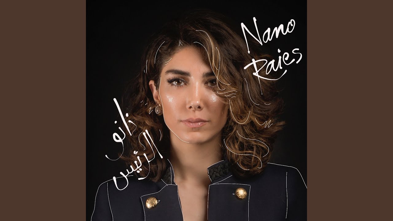 Thawret Shaab (Bella Ciao)