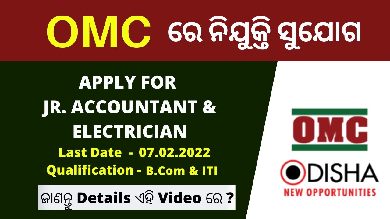 OMC Recruitment 2022 | Apply for Jr.Accountant & Electrician | latest job vacancy | jobinodisha.info