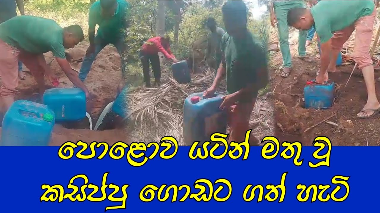 පොළොව යටි යමු වූ සුදුවා #news #policenews #hambegamuwa