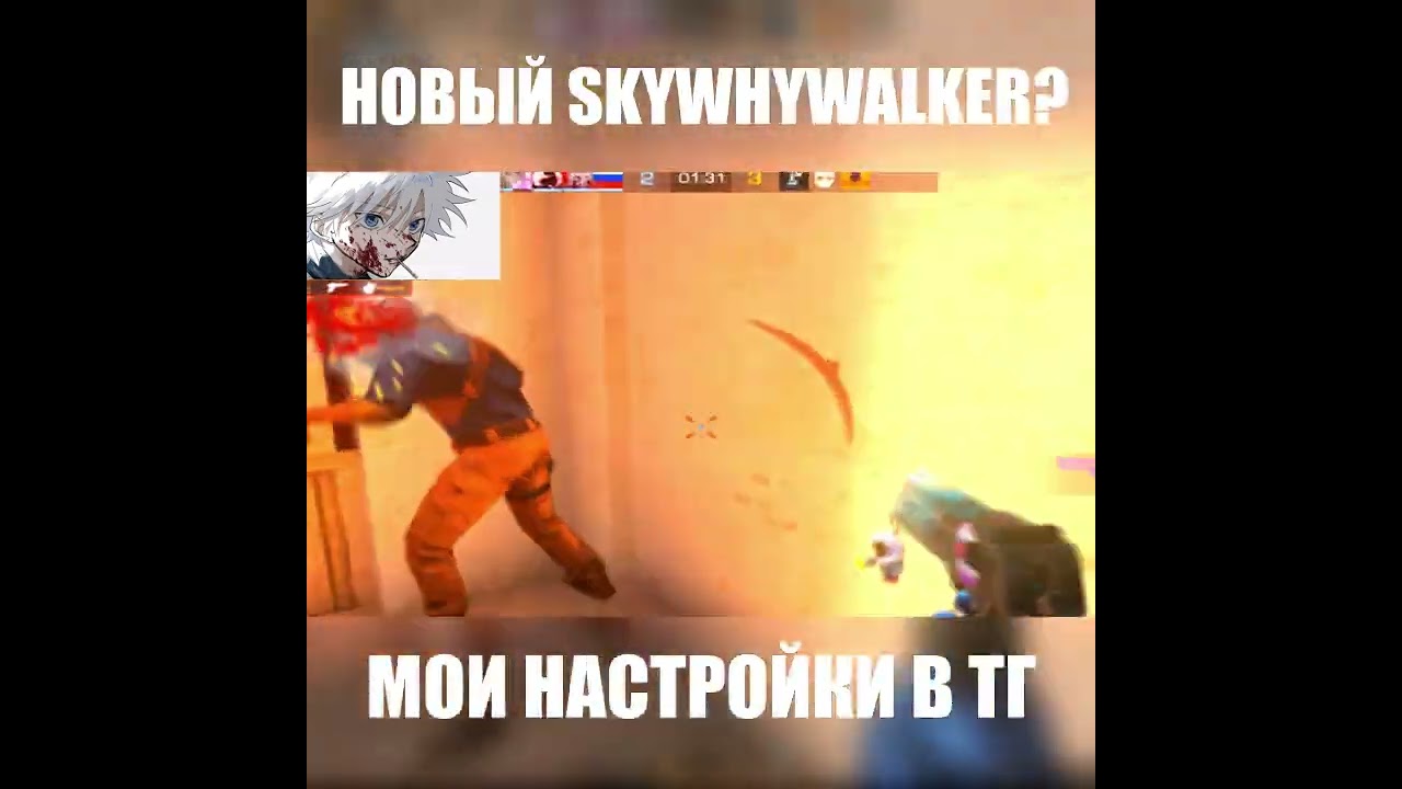 SKYWHYWALKER В STANDOFF 2! #стандофф2 #shorts
