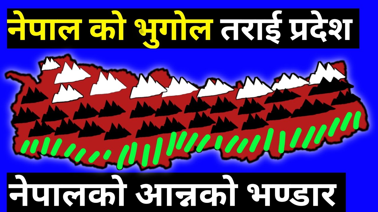 नेपालको तराई प्रदेश || Geograohy Of Nepal || Tarai Region || Knk Advise