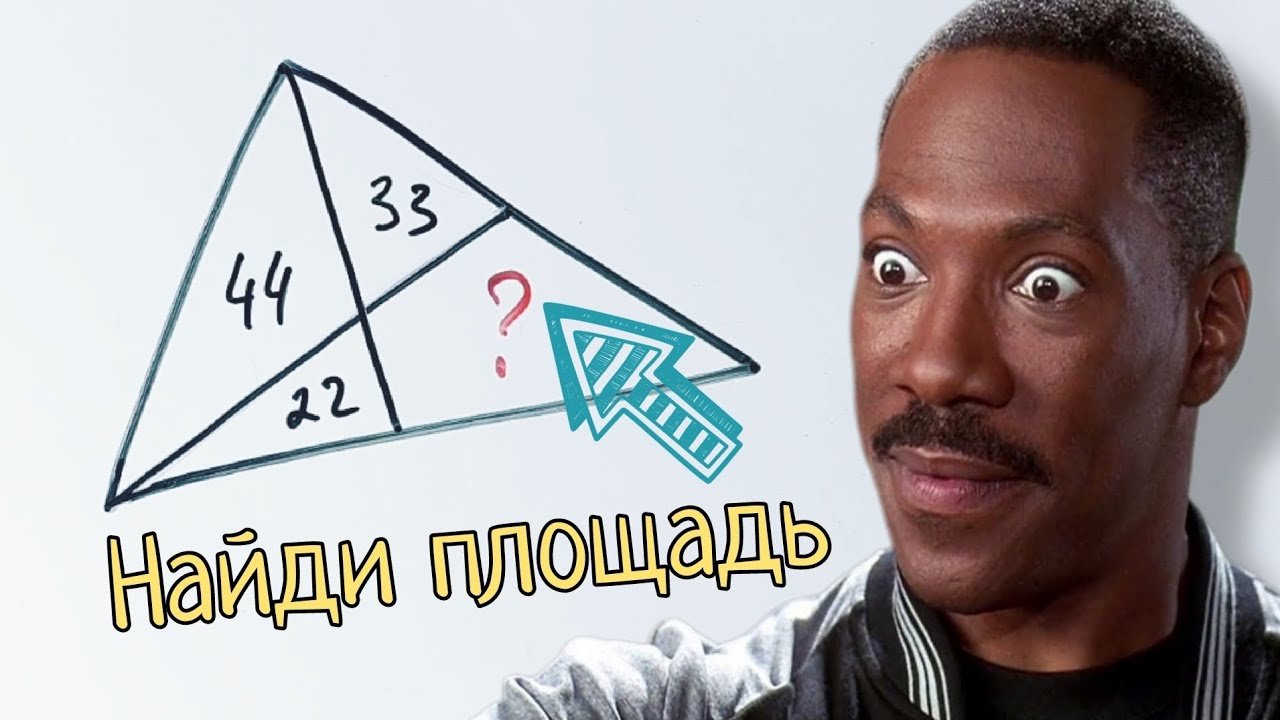 Олимпиадная задача  для 8 класса, которую почти никто не решил