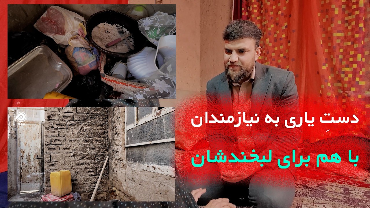 همنوا؛ سهم ما از سفره رمضان برای یک خانواده نیازمند