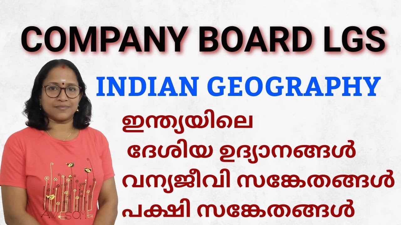 INDIAN GEOGRAPHY :NATIONAL PARK //WILD LIFE SANCTURIES //BIRD SANCTURIES