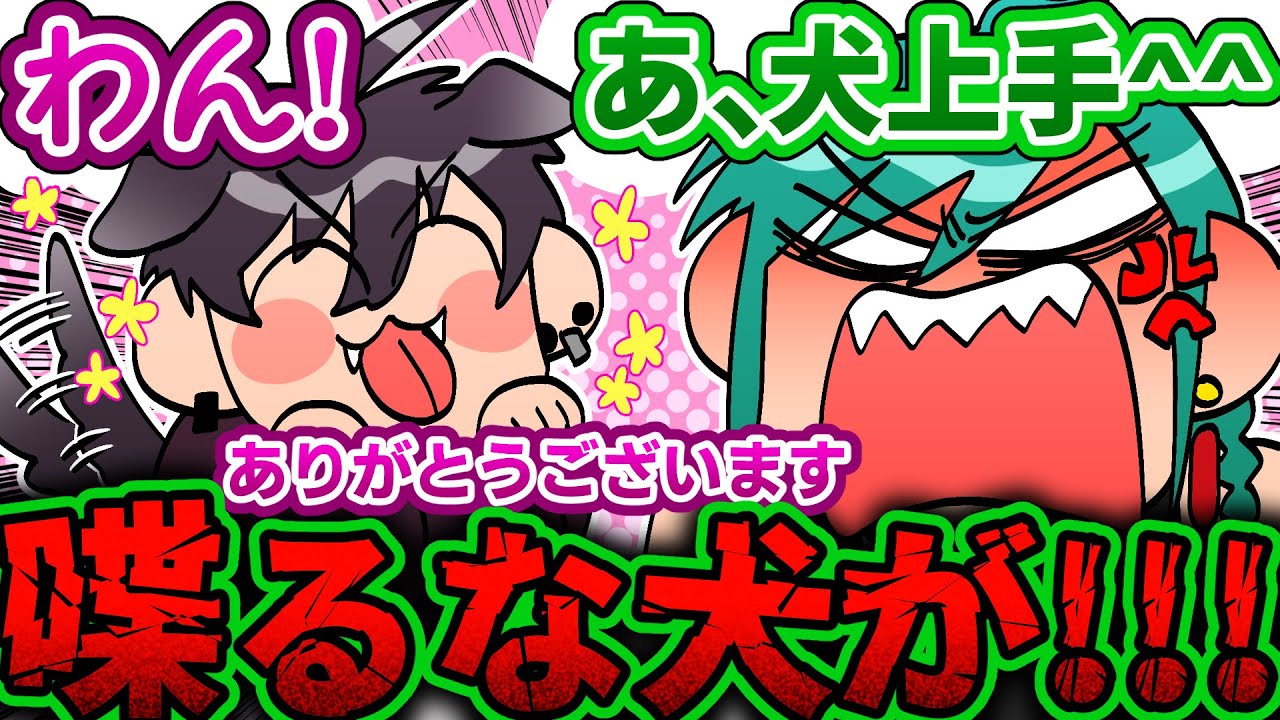緑仙に犬真似を披露したらかわいすぎて喋るなと言われる佐伯【にじさんじ/切り抜き/佐伯イッテツ/緑仙】