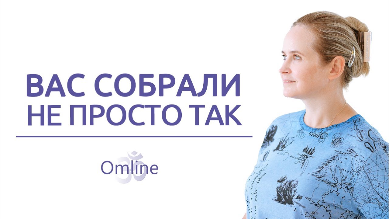 Вы Будете Управлять Человеческими Судьбами с Позиции Добра и Любви