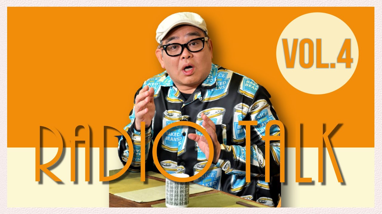 【兵動大樹】厳選11話！ラジオトーク傑作選！④【作業用BGM】