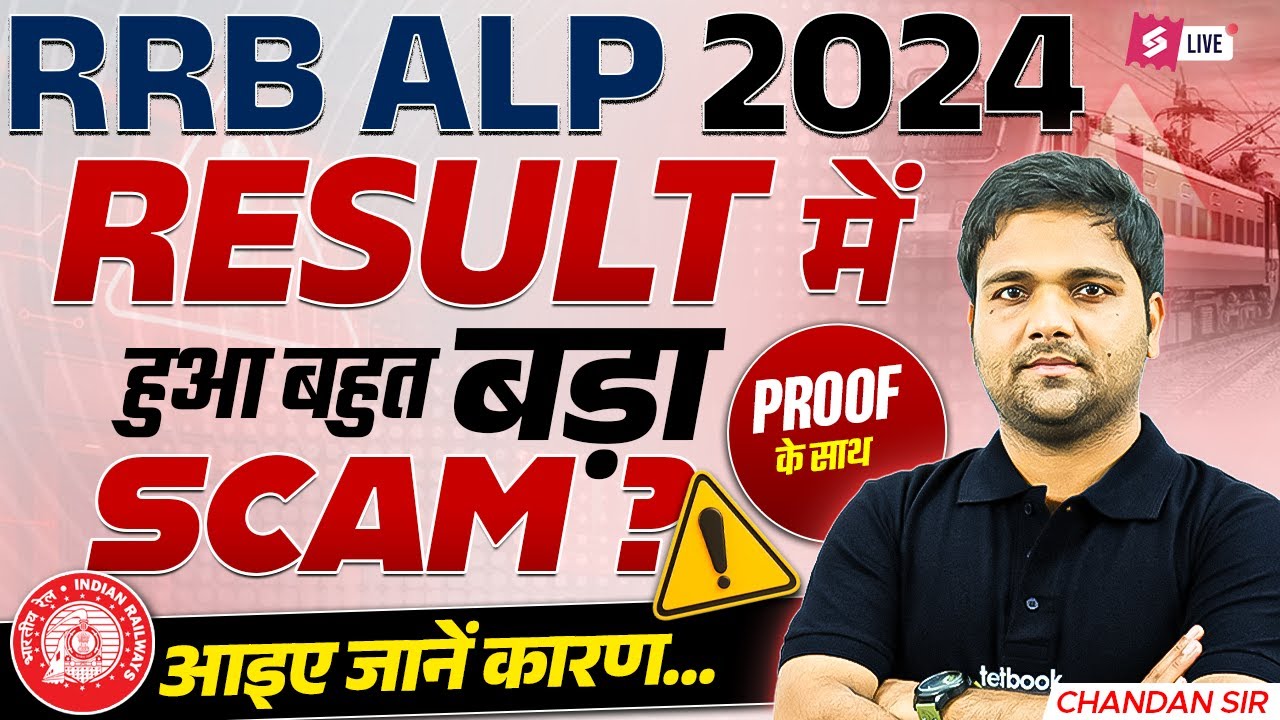 RRB ALP Result | RRB ALP Result  2024 | BIG SCAM in Psycho Exam | Complete Detail in one video