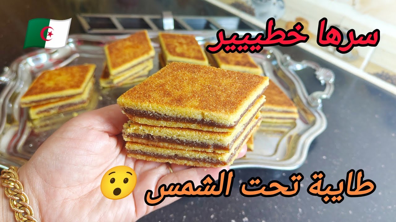 🌞 لبراج الجزائري الأصلي ☀️ اللون الذهبي سرّو فهاد الطريقة فقط!