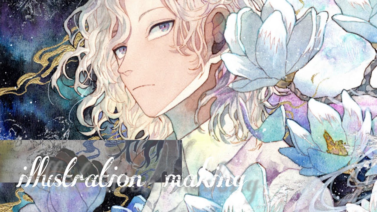 夜半の春【イラストメイキング】【木蓮】【男の子】potato