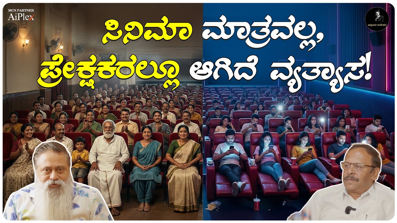 Veeresh Theatre Special: Remembering Dr. Rajkumar & His Love for Cinema | Annadatha Sukhibhava