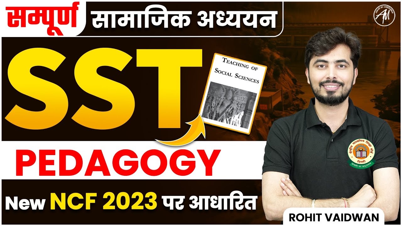 Complete SST Pedagogy | SST PEDAGOGY for CTET EXAM 2024 | SST by Rohit Vaidwan Sir |