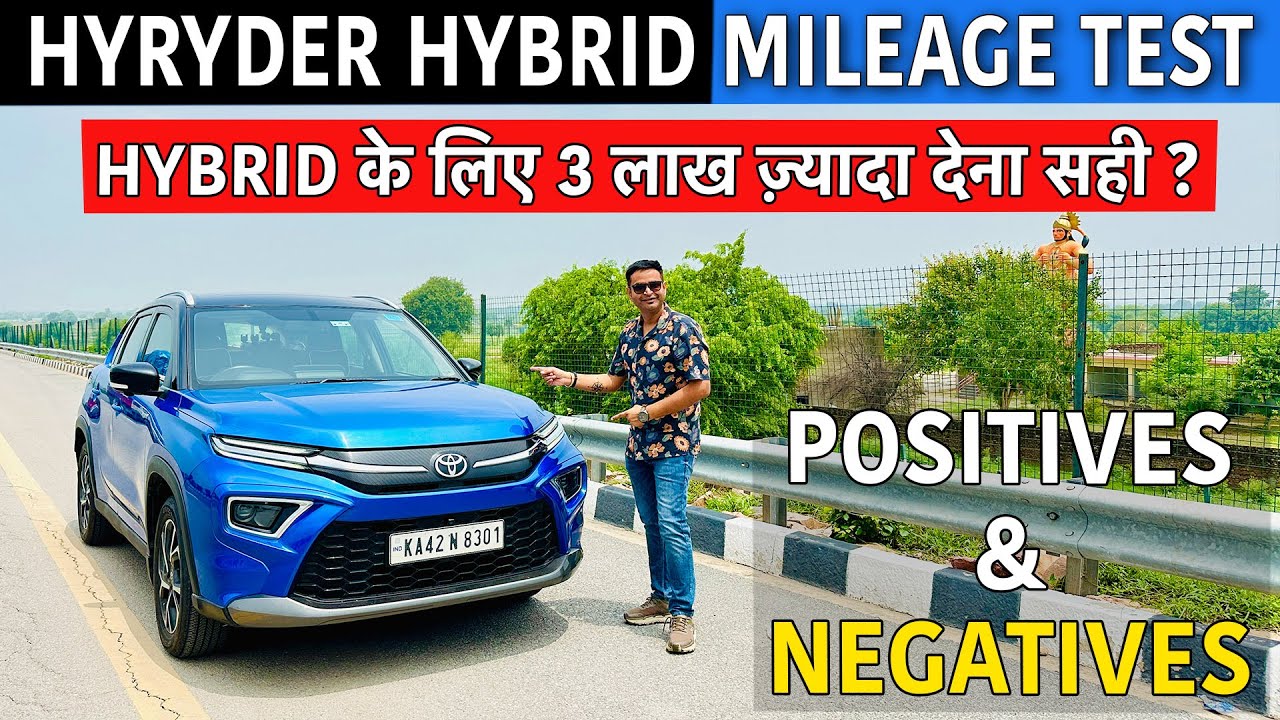Toyota Hyryder Mileage Test | Is Hybrid Worth It ? | Positive & Negative Of Hyryder | #toyotahyryder