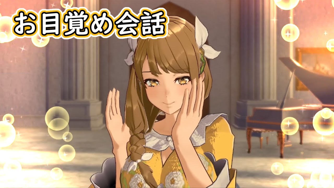 【FEエンゲージ】ゴルドマリーお目覚め会話集【ASMR/CV高森奈津美】