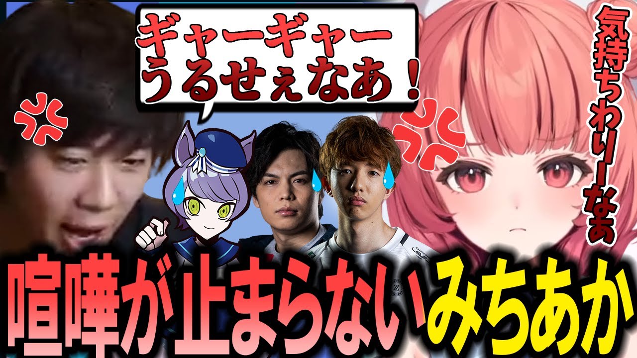 PR中にも関わらずすぐ喧嘩し始めるmittiiiとあかりんのフルパVALOまとめ【夢野あかり/ぶいすぽ/切り抜き/Valorant】