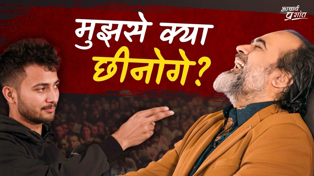 मुझसे क्या छीनोगे? || आचार्य प्रशांत, IMS & NIFT भुबनेश्वर (2026)